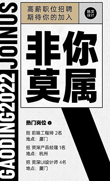 H5长页表单报名信息统计互联网岗位社会招聘校园招聘实习招聘春季招聘春招