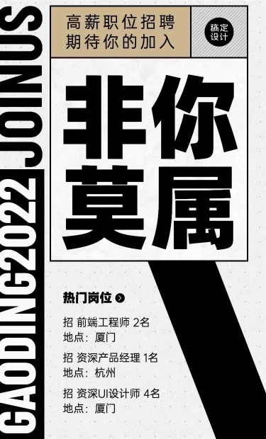 H5长页表单报名信息统计互联网岗位社会招聘校园招聘实习招聘春季招聘春招