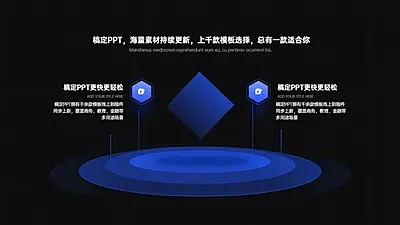 对比关系2项PPT图文页