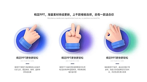 并列关系对比关系3项PPT图文页