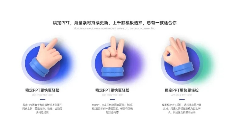 并列关系对比关系3项PPT图文页预览效果
