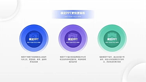 并列关系3项PPT图文页