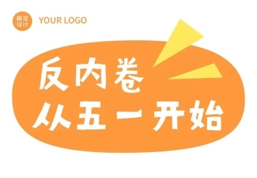 劳动节节日话题插画条漫