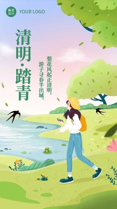 H5长页清明春日踏青春游活动邀请
