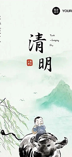 H5长页手绘清明节由来习俗科普