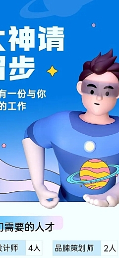 企业公司春招春季招聘创意长图海报