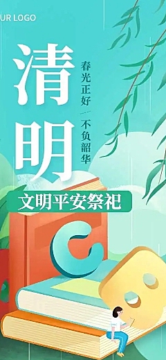 H5长页手绘卡通清明节文明祭祀宣传科普注意事项公告