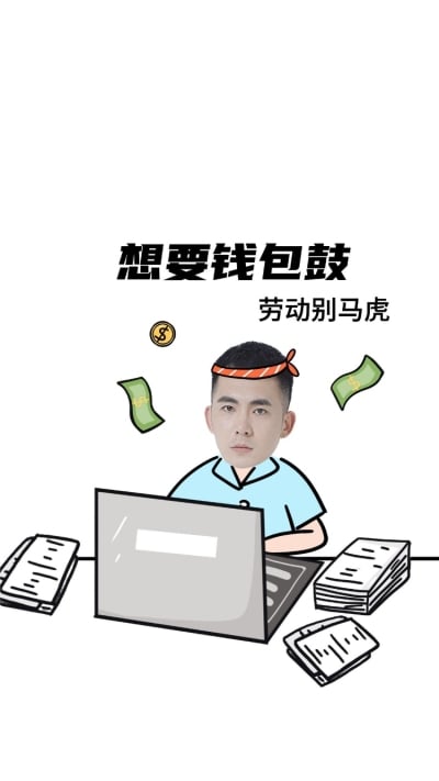 劳动节创意趣味抠图手机壁纸