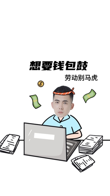 劳动节创意趣味抠图手机壁纸预览效果