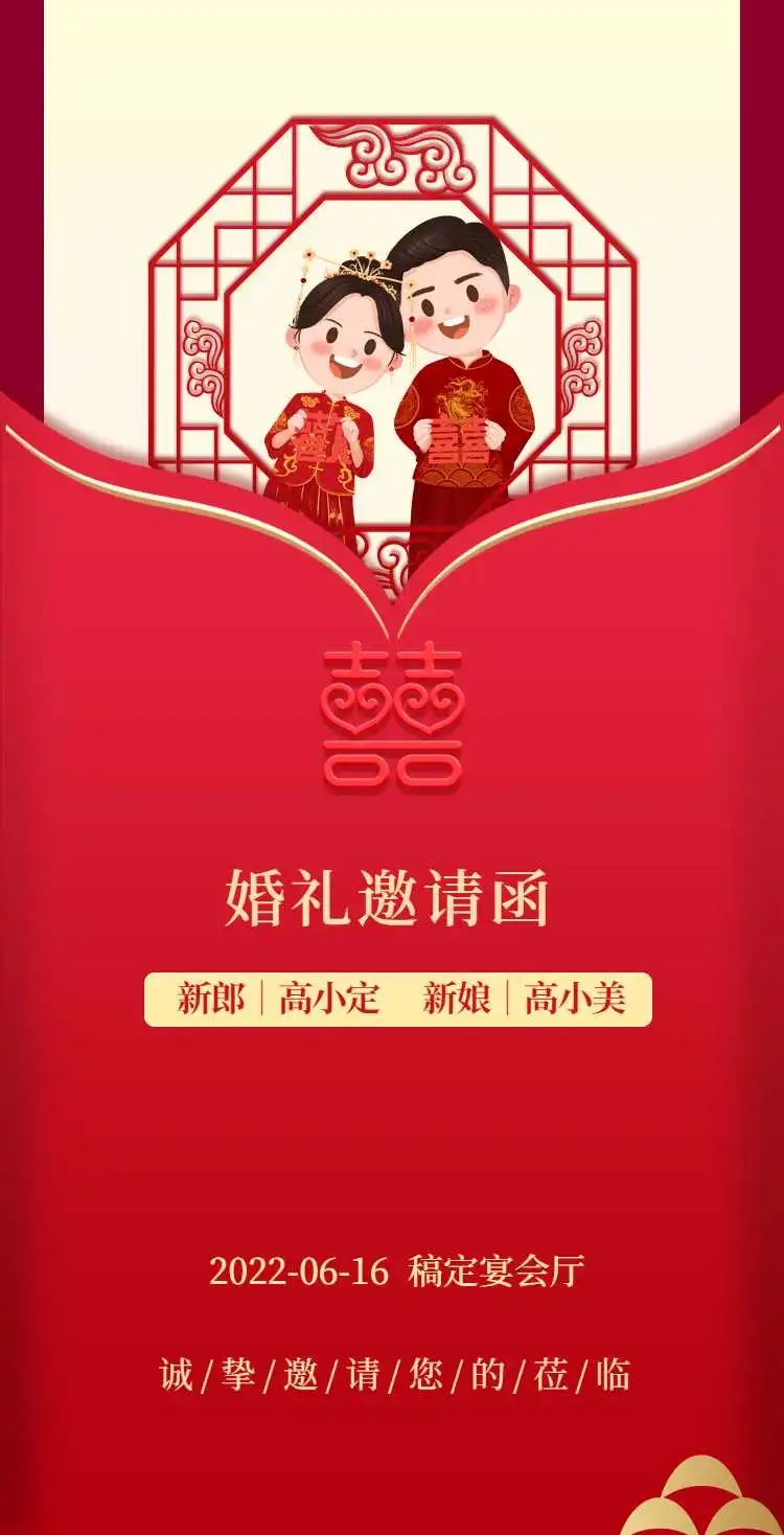 H5翻页中式中国风复古婚礼请柬婚礼邀请函个人活动结婚婚礼电子相册电子邀请函