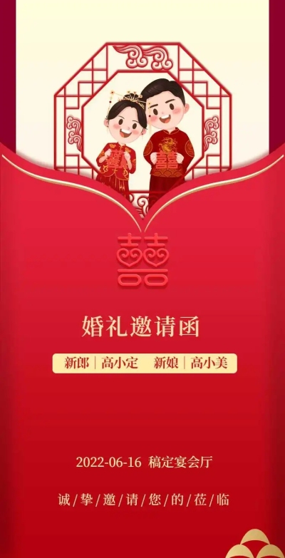 H5翻页中式中国风复古婚礼请柬婚礼邀请函个人活动结婚婚礼电子相册电子邀请函