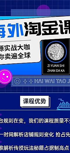 职业培训跨境电商培训招生长图海报