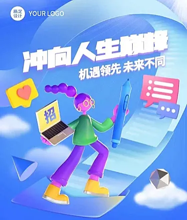 H5长页创意3D企业公司春招春季求职招聘