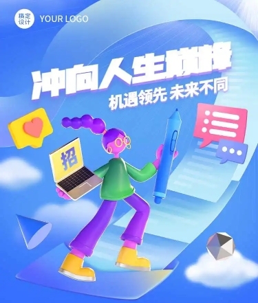 H5长页创意3D企业公司春招春季求职招聘