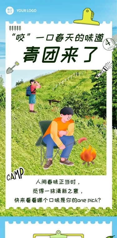 清明-节气青团营销促销餐饮文章长图