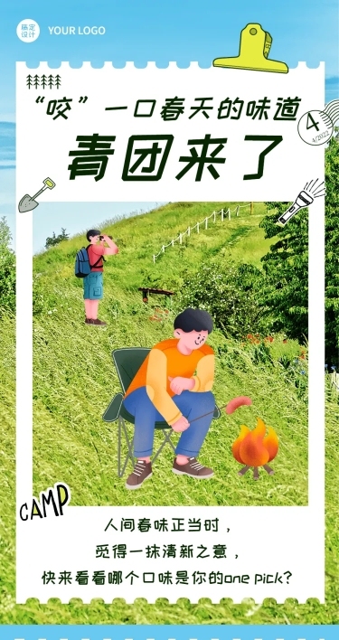 清明-节气青团营销促销餐饮文章长图