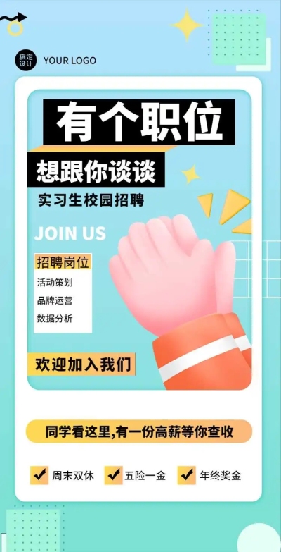 H5翻页IT互联网科技新能源公司企业实习生校园招聘春季招聘秋季招聘春招