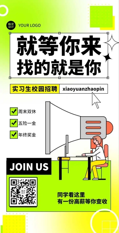 H5翻页IT互联网科技新能源公司企业实习生校园招聘春季招聘秋季招聘春招