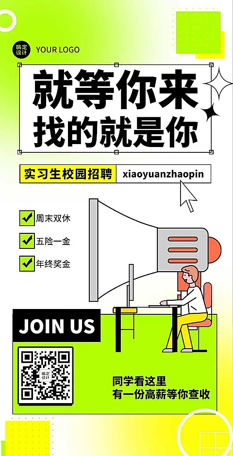 H5翻页IT互联网科技新能源公司企业实习生校园招聘春季招聘秋季招聘春招