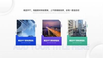 并列关系3项PPT图文页