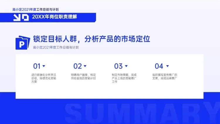 并列关系4项PPT图文页预览效果