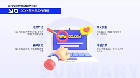 并列关系4项PPT图文页