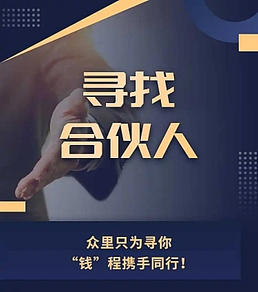 H5长页表单信息统计报名合伙人招募招商加盟企业品牌推广宣传企业宣传活动
