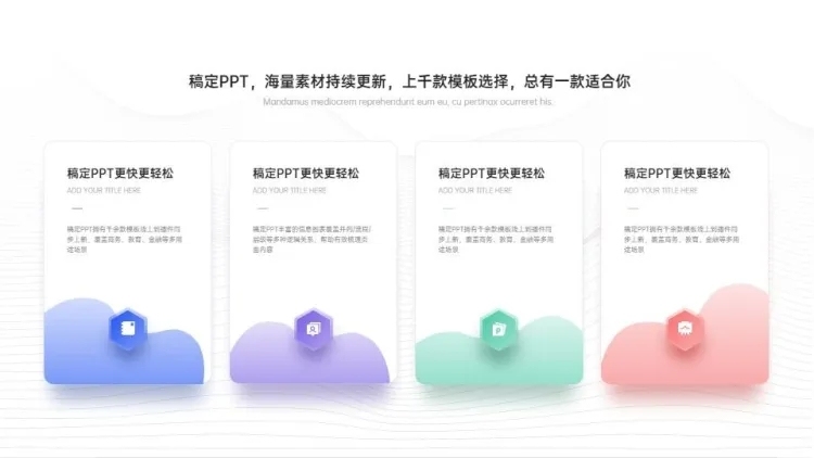 并列关系4项PPT图文页预览效果