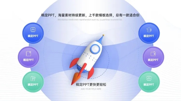 对比关系发散汇聚关系6项PPT图文页预览效果
