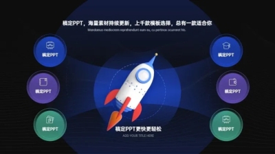 对比关系发散汇聚关系6项PPT图文页