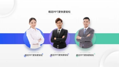 并列关系3项PPT图文页