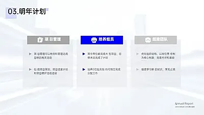 并列关系3项PPT图文页