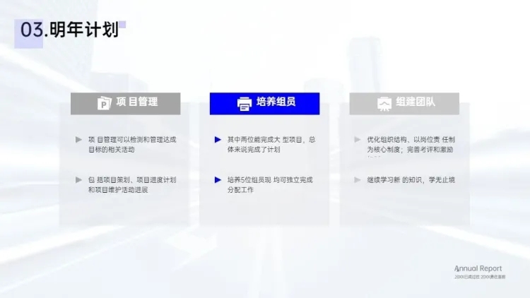 并列关系3项PPT图文页预览效果