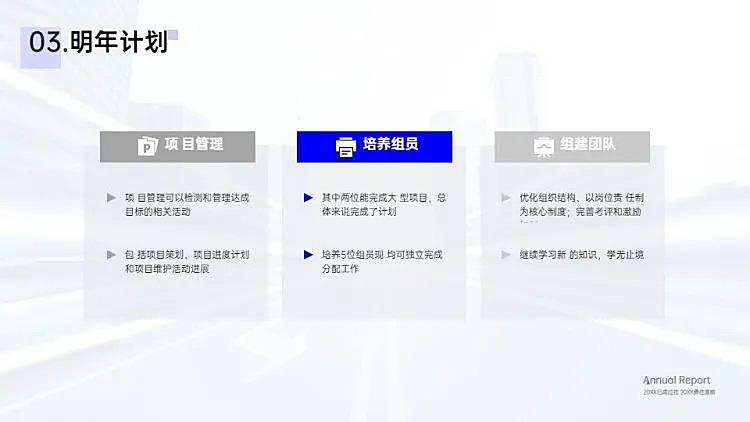 并列关系3项PPT图文页