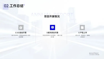 并列关系3项PPT图文页