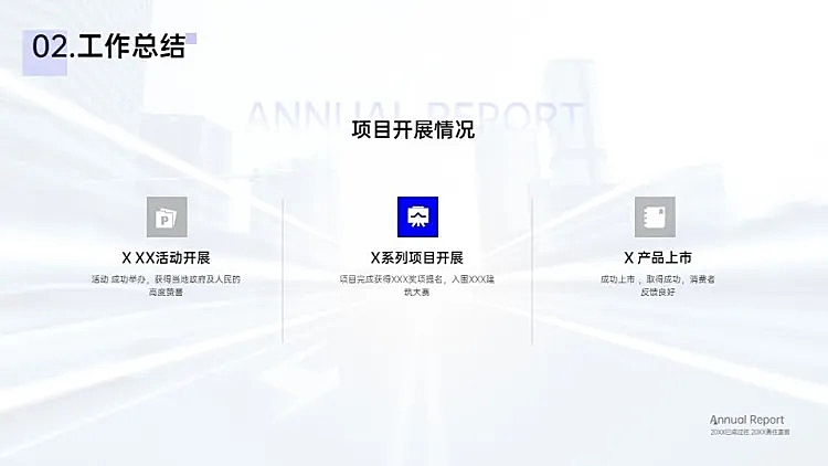 并列关系3项PPT图文页