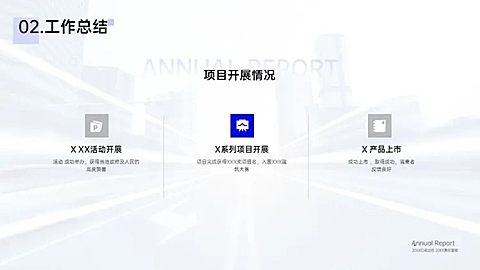 并列关系3项PPT图文页