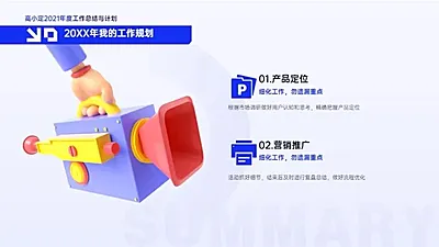 并列关系2项PPT图文页