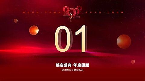并列关系1项PPT图文页