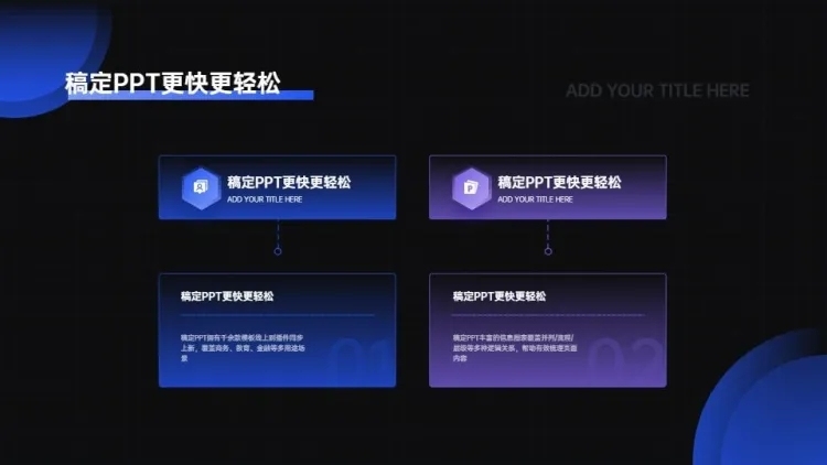 并列关系对比关系2项PPT图文页预览效果