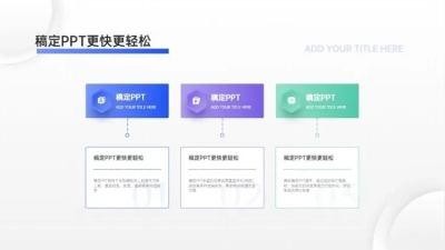 并列关系对比关系3项PPT图文页