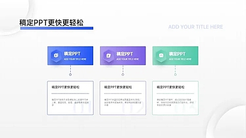 并列关系对比关系3项PPT图文页