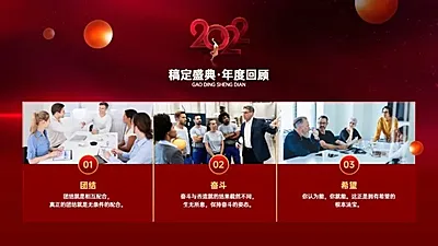 并列关系3项PPT图文页