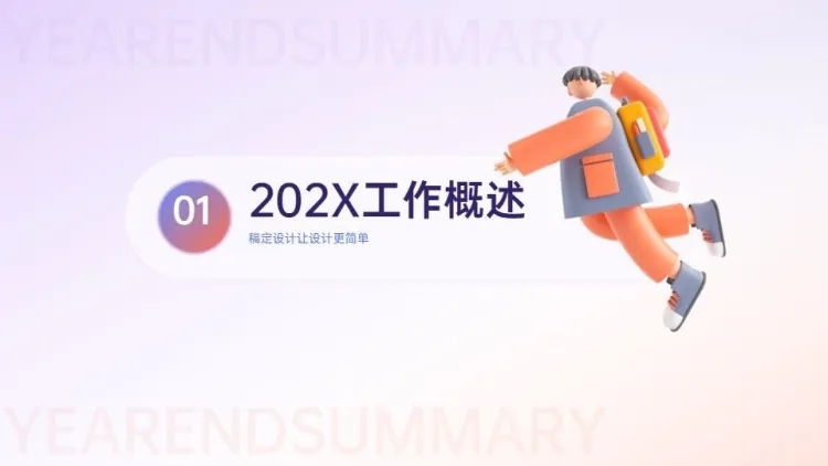 并列关系1项PPT图文页预览效果