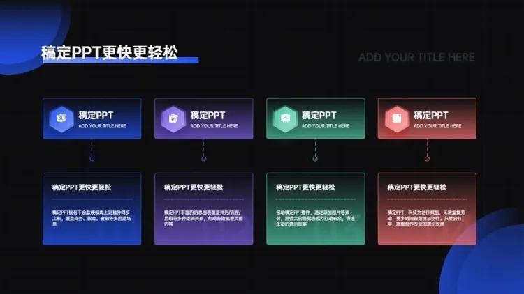 并列关系对比关系4项PPT图文页预览效果