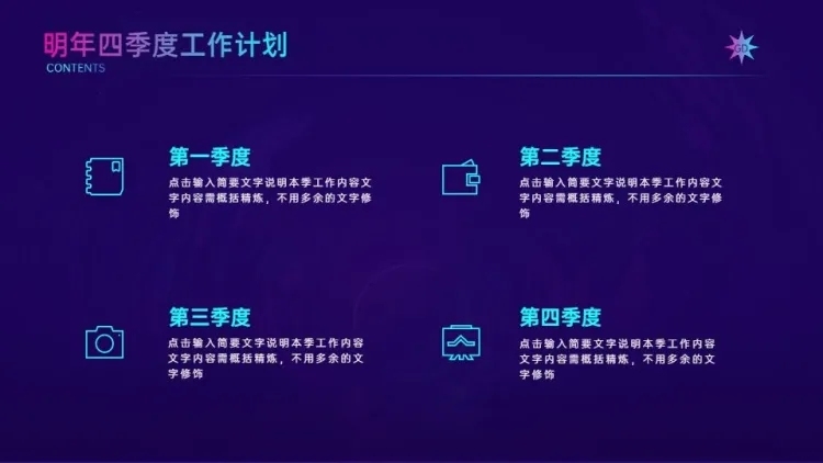 并列关系4项PPT图文页预览效果