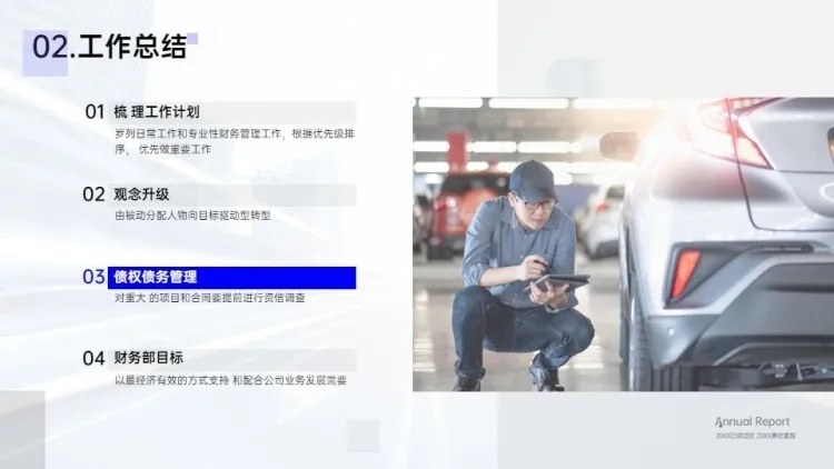 并列关系4项PPT图文页预览效果