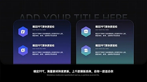 并列关系2项PPT图文页