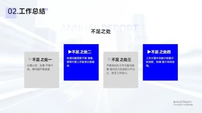 并列关系4项PPT图文页