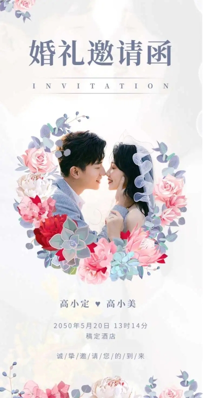 H5翻页简约清新唯美婚礼请柬婚礼邀请函个人活动结婚婚礼电子相册电子邀请函欧式韩式ins风